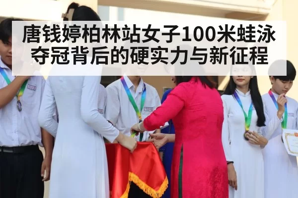 medal ceremony