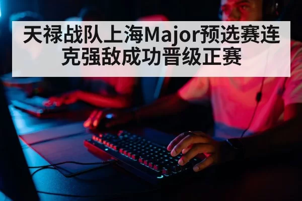 professional gamer
