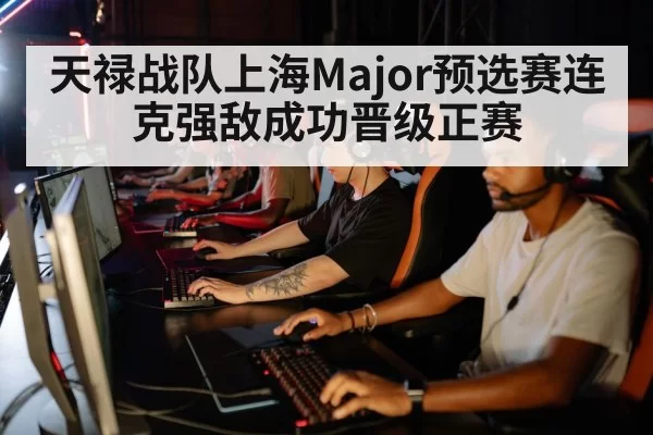 esports team